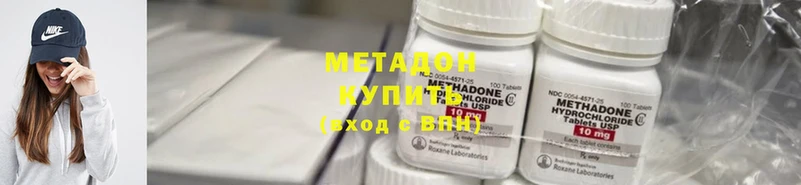 МЕТАДОН methadone  купить   Ликино-Дулёво 